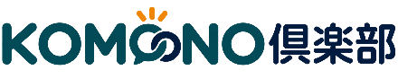 KOMONO倶楽部